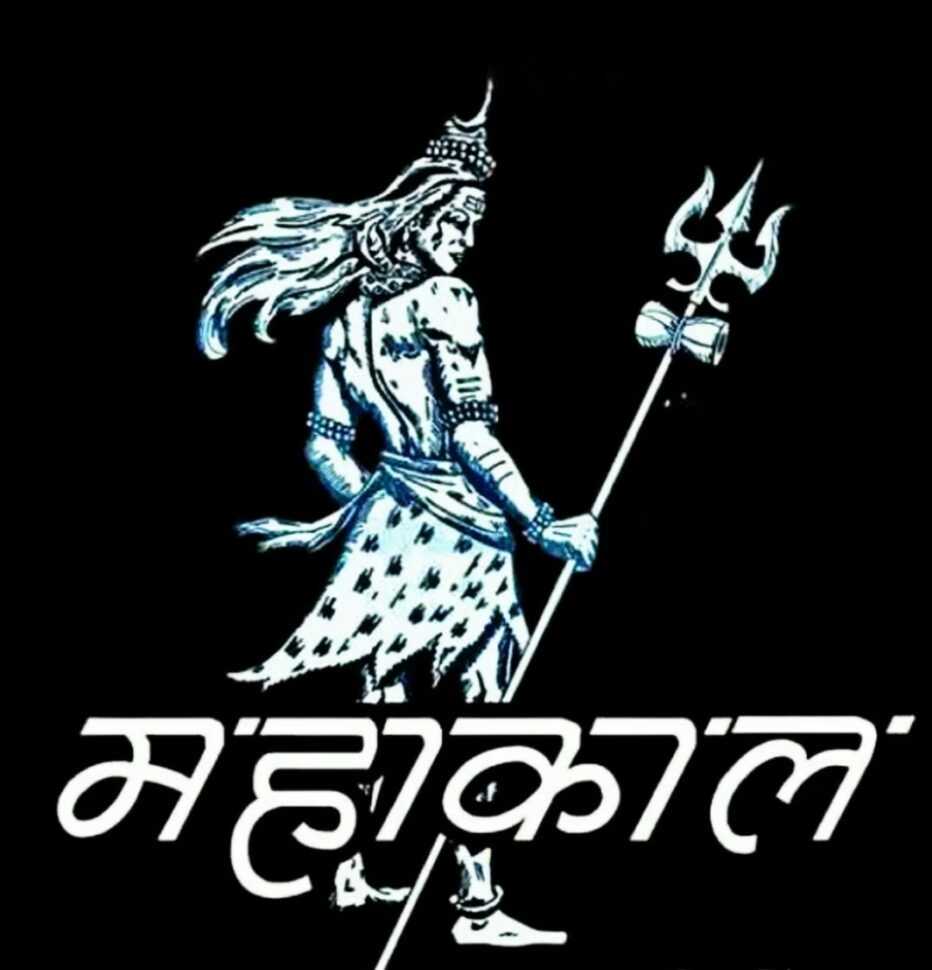 Lord Mahakal WhatsApp Dp Images - Lord Mahakal WhatsApp Dp Images