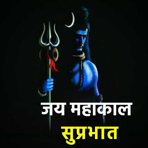 Jai Mahakal Hd Wallpaper 1080p Download - Jai Mahakal Hd Wallpaper 1080p Download